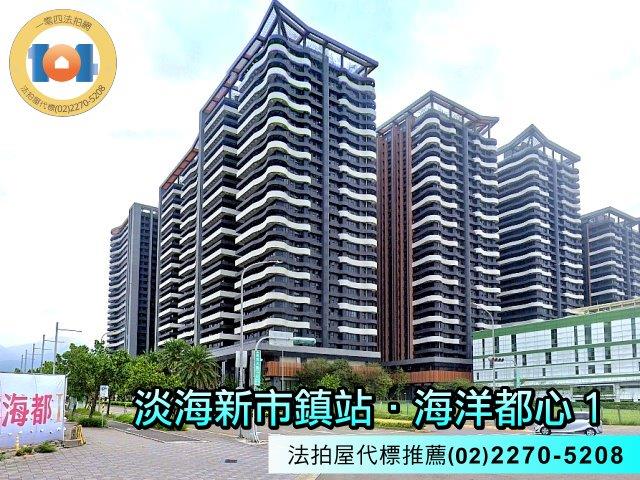 新北淡水法拍大樓-1