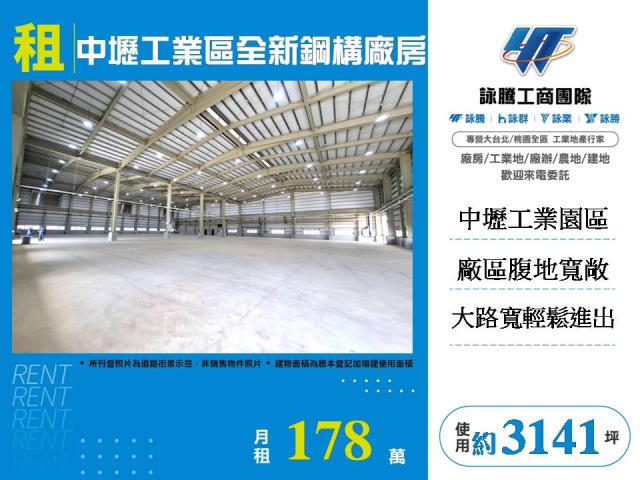 桃園中壢廠房-1