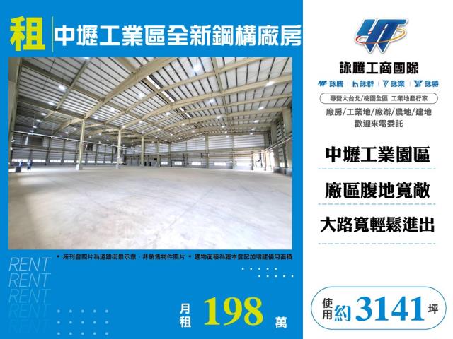桃園中壢廠房-1