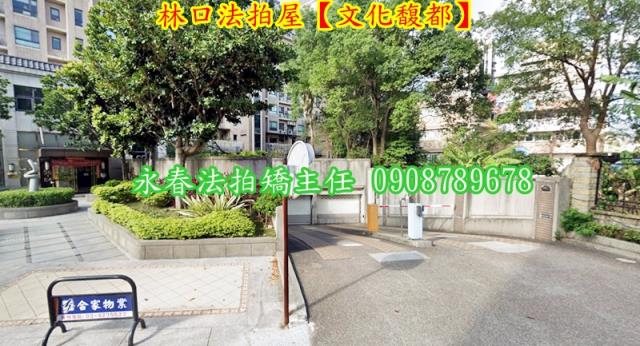 新北華廈法拍-4