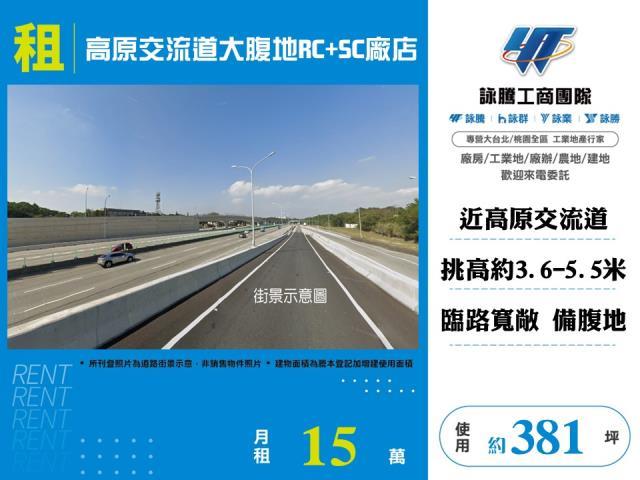 桃園龍潭廠房-1