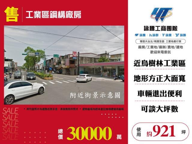 桃園龍潭廠房-1