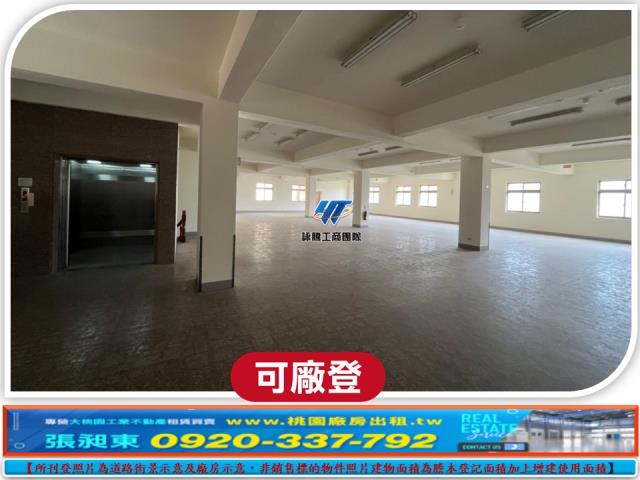 桃園八德廠房-3