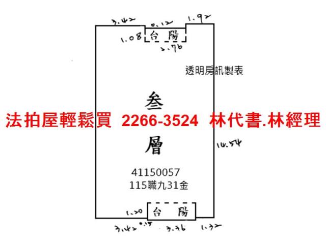 新北法拍公寓-10