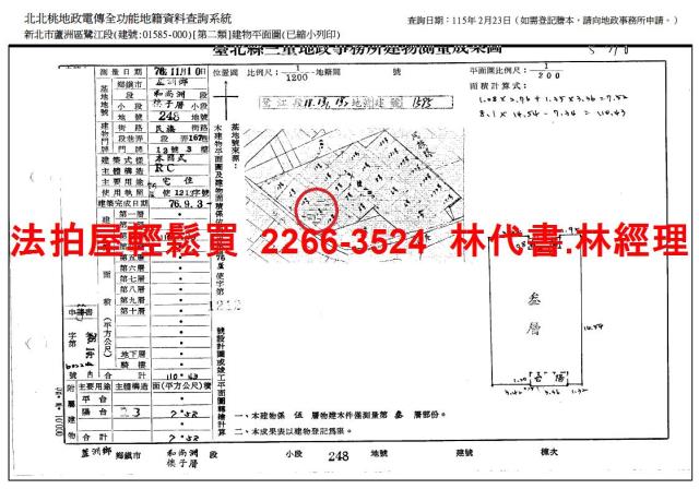 新北法拍公寓-11