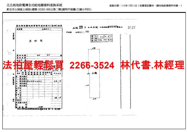新北土城法拍公寓-13