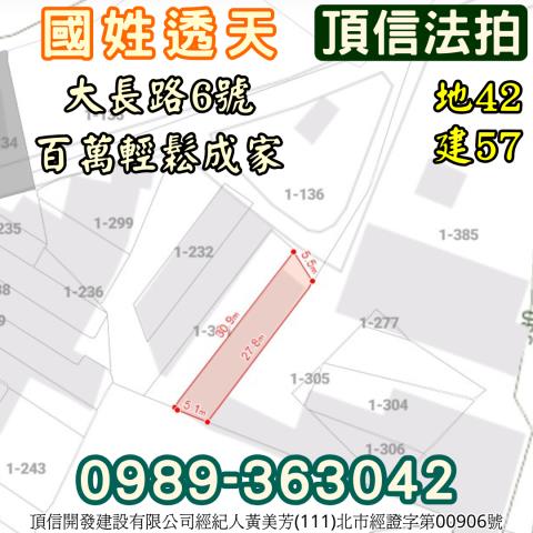 國姓透天法拍-3