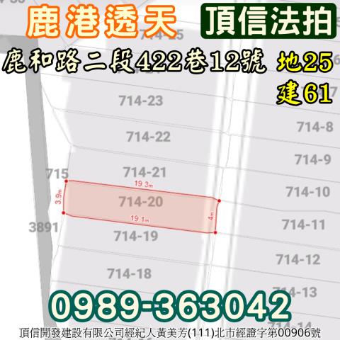 彰化透天法拍-3