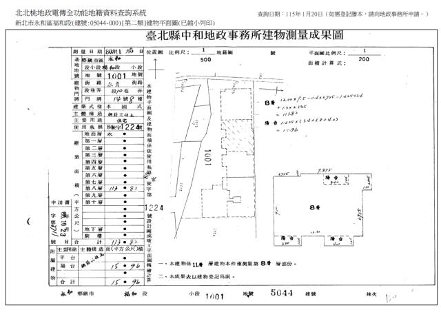 新北永和大樓法拍-9