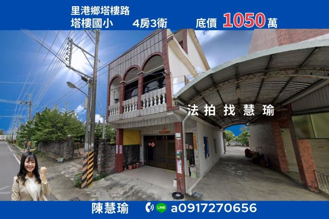 里港透天法拍-1