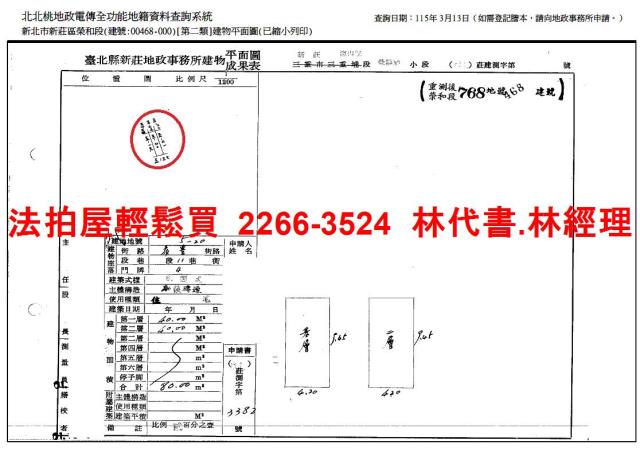 新莊透天法拍-12