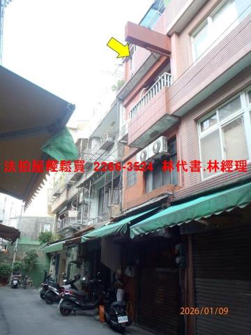 新莊透天法拍-1