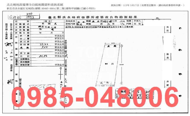 新北公寓法拍-7
