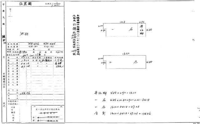 桃園透天法拍-2