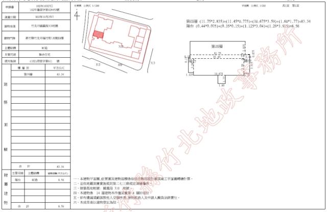 新竹拍賣大樓-2