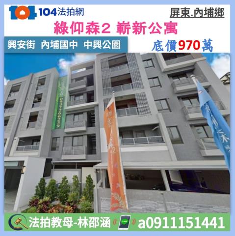 內埔透天法拍-1