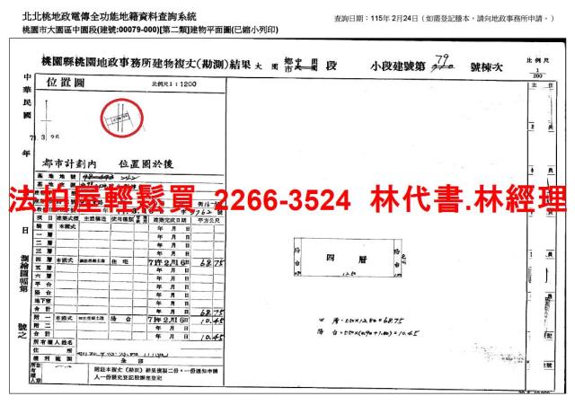 大園公寓法拍-7