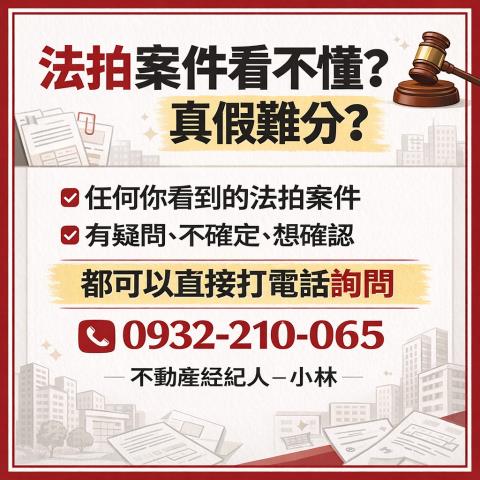 台中華廈法拍-1