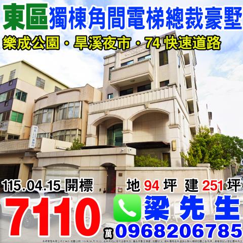 台中東區拍賣別墅-1