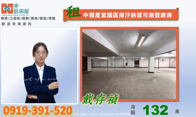 桃園中壢廠房-1