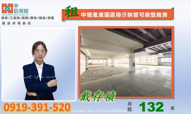 桃園中壢廠房-2