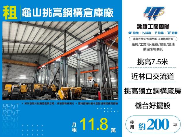 龜山廠房-1