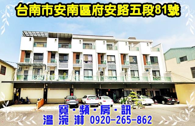 台南透天法拍-1