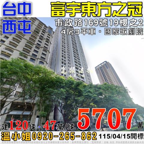 台中西屯法拍大樓-1