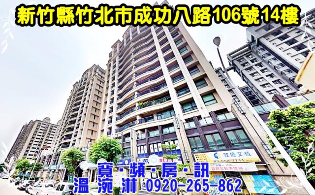 竹北法拍大樓-1