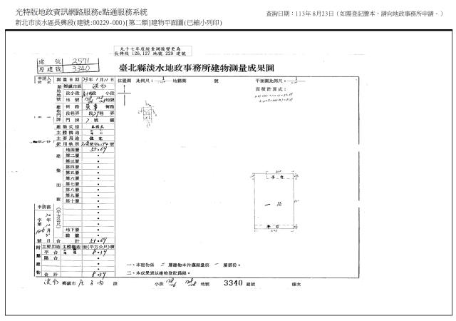 新北淡水法拍透天-9