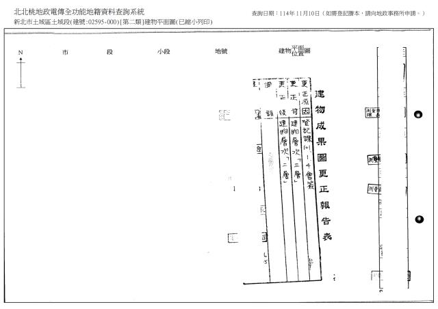 新北土城透天法拍-10