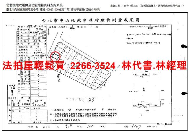 台北公寓法拍-11