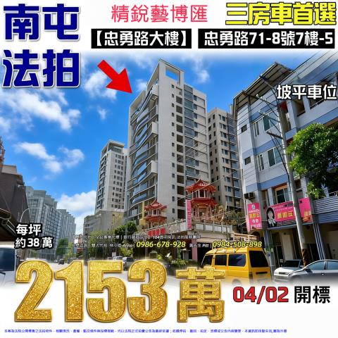 台中法拍大樓-1