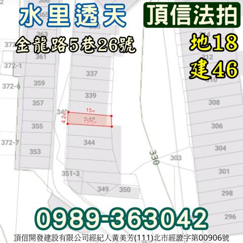 南投水里透天拍賣-3