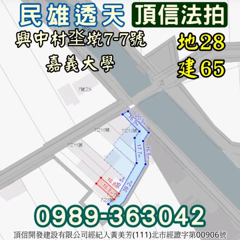 嘉義民雄透天法拍-3