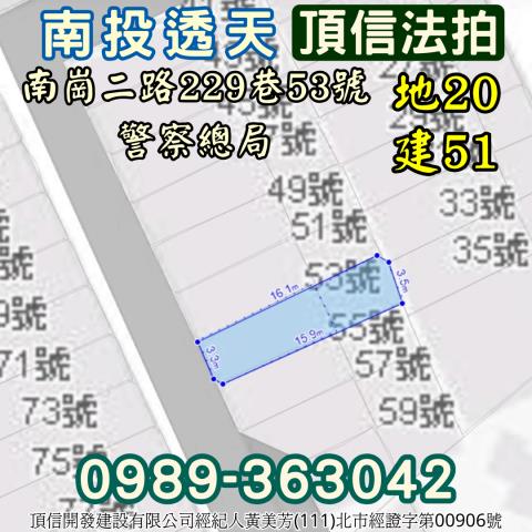 南投南投市法拍透天-3