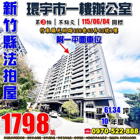 環宇市一樓辦公室