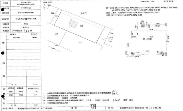 新竹拍賣大樓-2