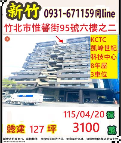 竹北法拍透天-1