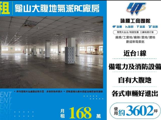 龜山廠房-1