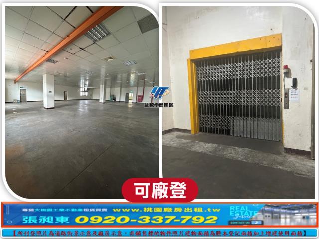 桃園龍潭廠辦-1