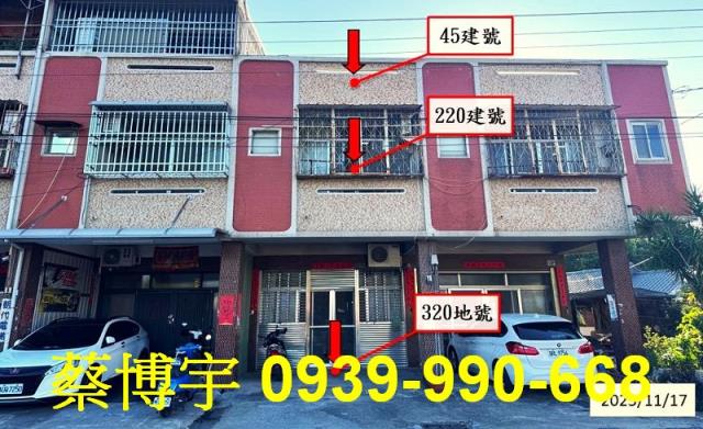 大村鄉新興巷法拍透天