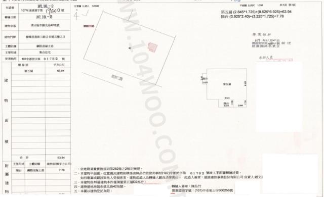 台中清水大樓拍賣-2