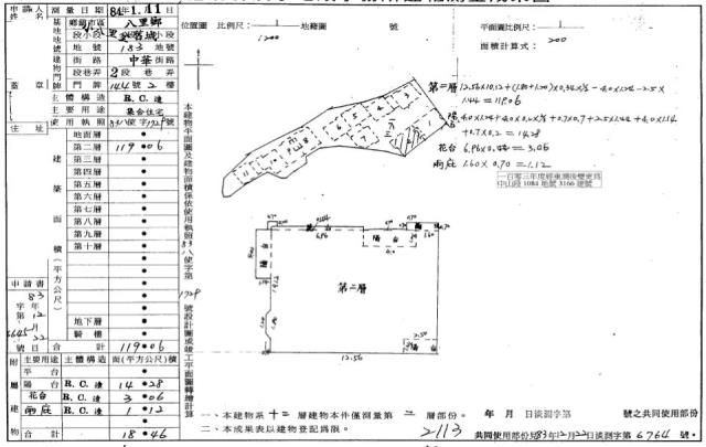 新北八里大樓法拍-2