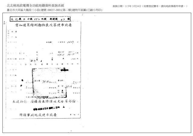大同區法拍公寓-6