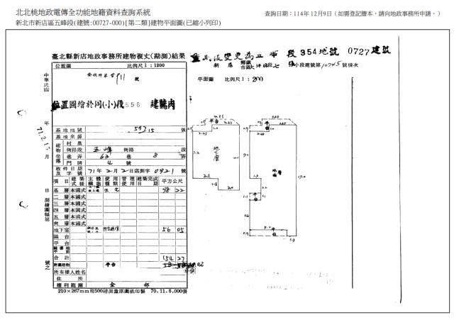 新莊公寓法拍-8