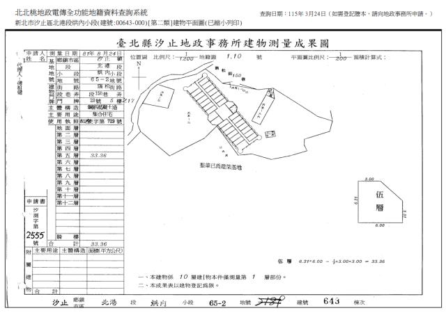 汐止大樓拍賣-9