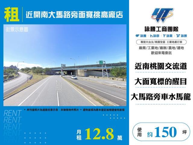 桃園店面-1
