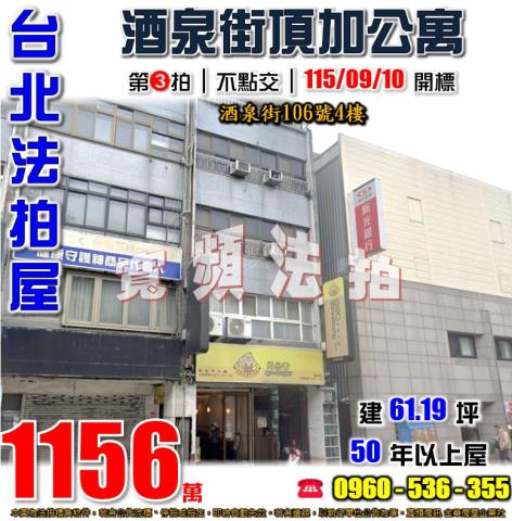 台北大同區公寓法拍-1