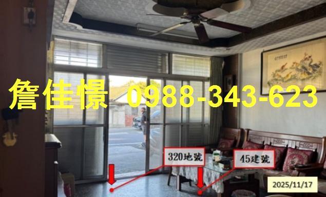 彰化大村透天法拍-5